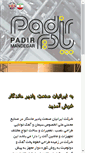 Mobile Screenshot of is-padir.com